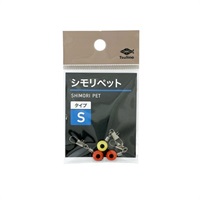 シモリペット【環つきウキと道糸との連結/道糸への絡みを削減】(S)